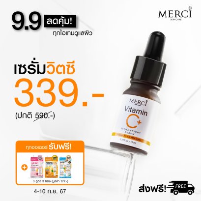 Merci Vitamin C Extra Bright Serum 10 ml.